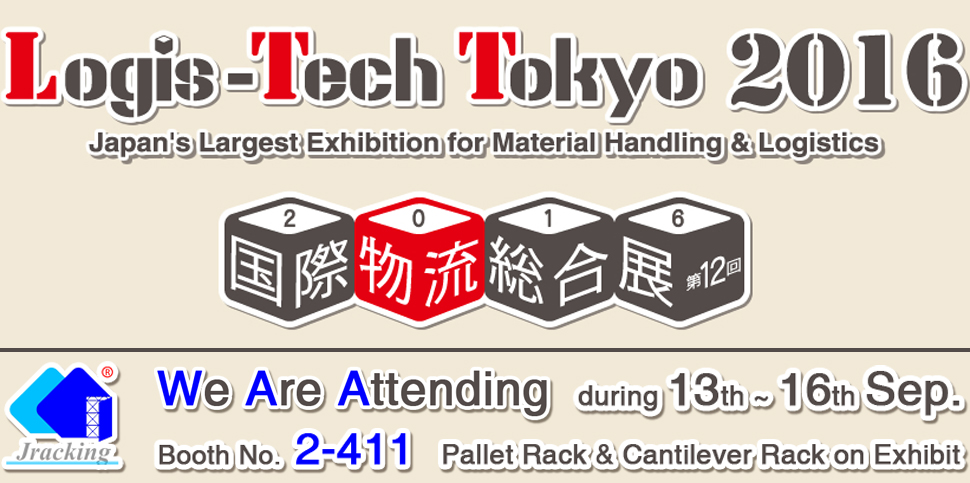 2016 Logis-tech Tokio